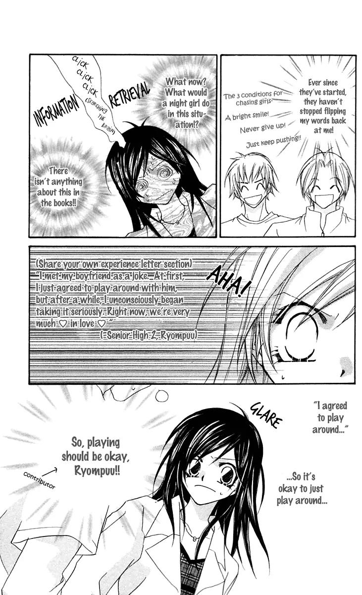 Beauty Research Club Chapter 15.5 page 6 - Chapter 15.5: A Liar's Love + President-sama's Pleasure