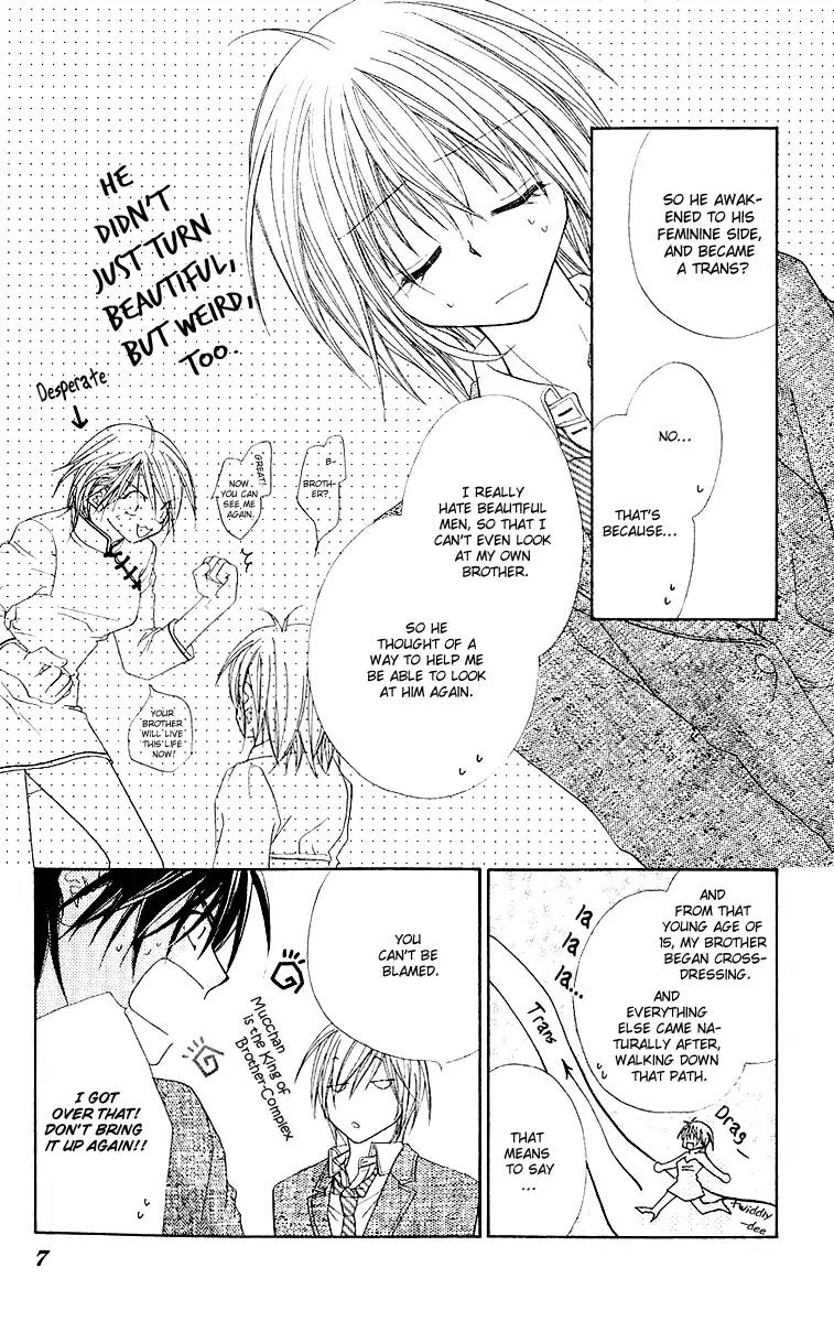 Beauty Research Club Chapter 16 page 10 - Chapter 16: Cherry+16 - Big Brother