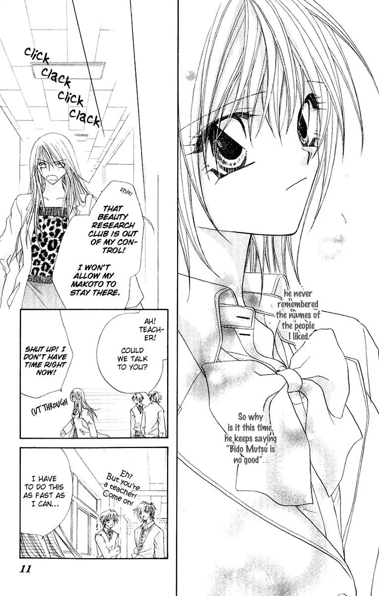 Beauty Research Club Chapter 16 page 14 - Chapter 16: Cherry+16 - Big Brother