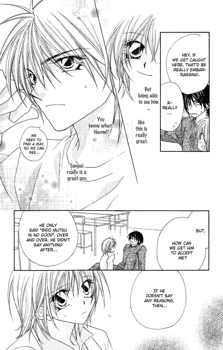 Beauty Research Club Chapter 16 page 32 - Chapter 16: Cherry+16 - Big Brother