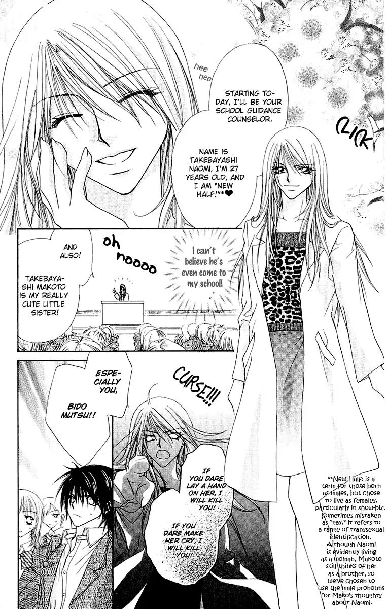 Beauty Research Club Chapter 16 page 8 - Chapter 16: Cherry+16 - Big Brother