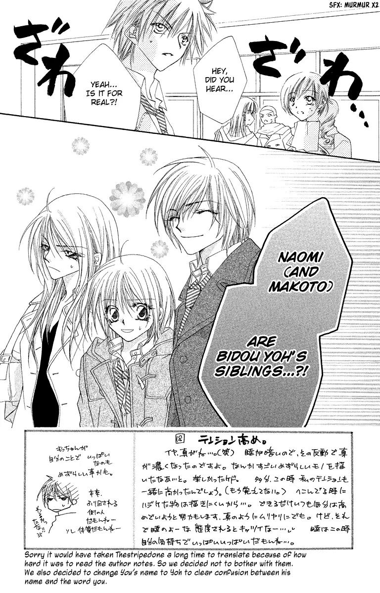 Beauty Research Club Chapter 18 page 3 - Chapter 18: An Uneasy Happiness