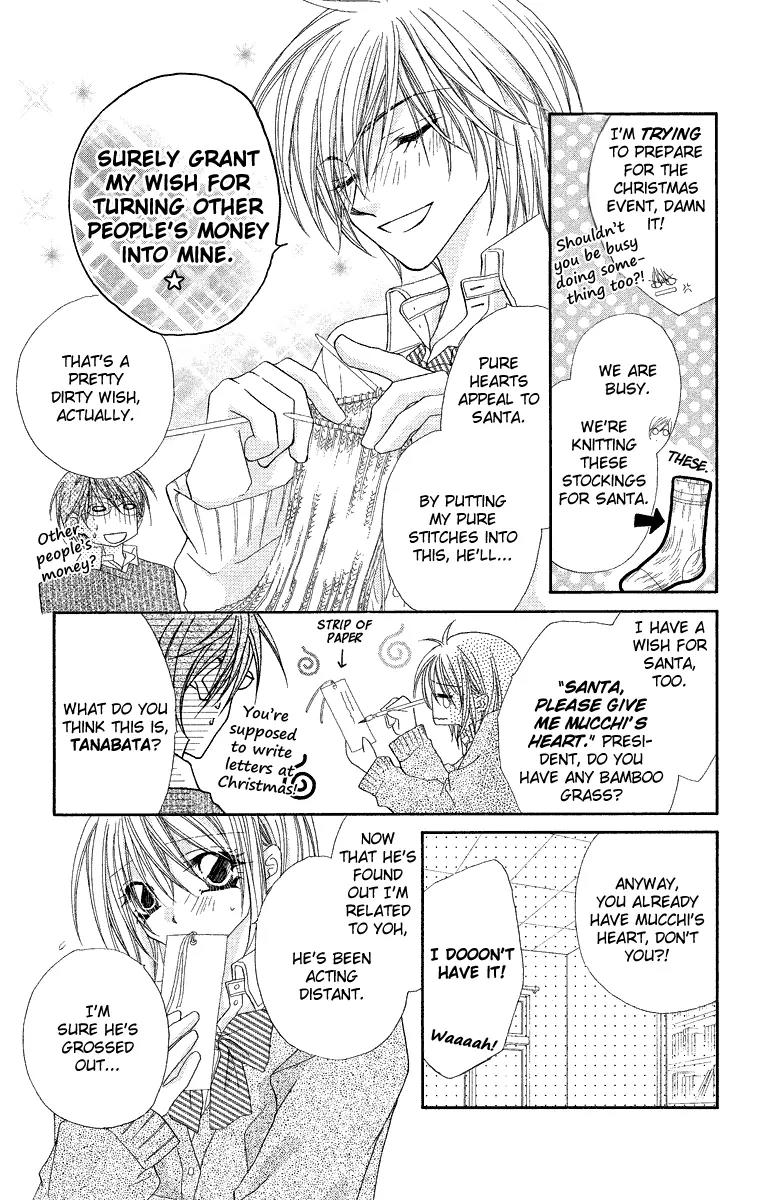 Beauty Research Club Chapter 18 page 8 - Chapter 18: An Uneasy Happiness
