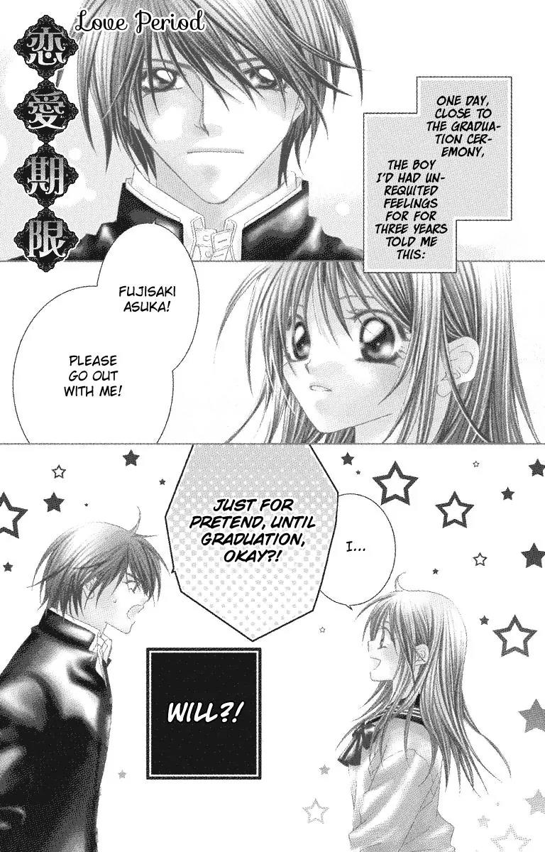 Beauty Research Club Chapter 19.1 page 2 - Chapter 19.1: Love Period [Extra]