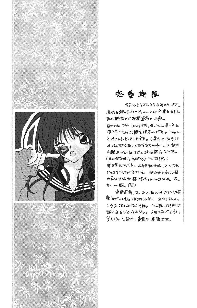 Beauty Research Club Chapter 19.1 page 4 - Chapter 19.1: Love Period [Extra]