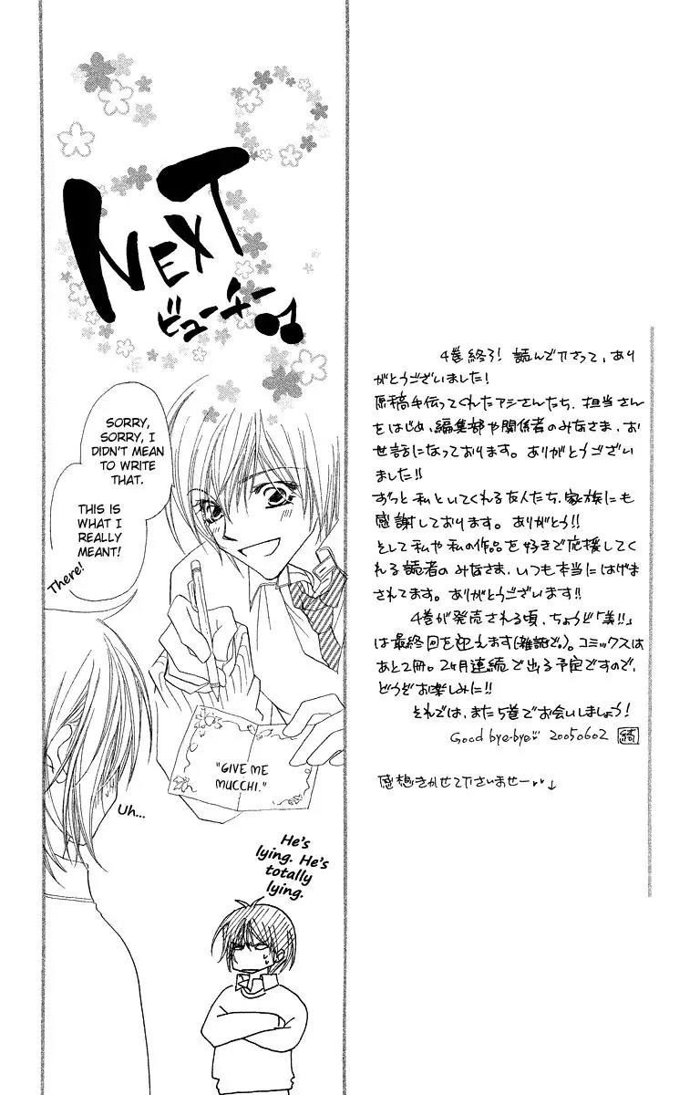 Beauty Research Club Chapter 19.1 page 51 - Chapter 19.1: Love Period [Extra]