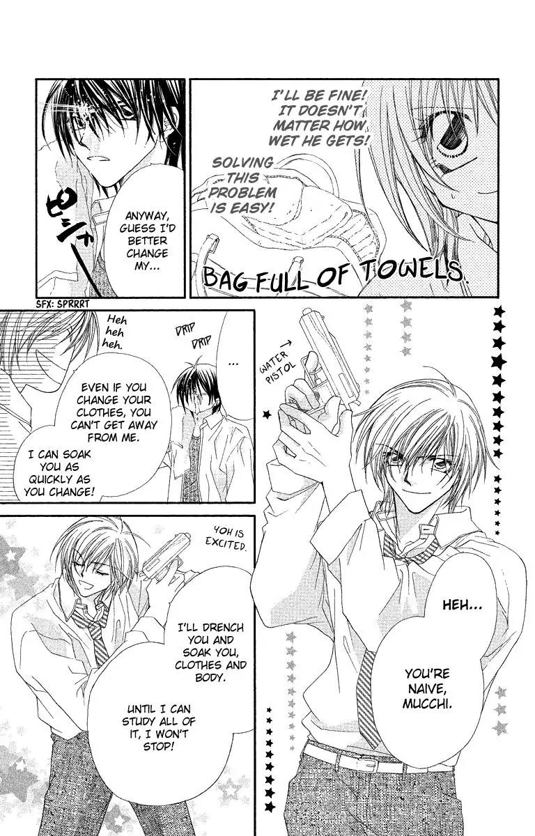 Beauty Research Club Chapter 19.2 page 10 - Chapter 19.2: Dangerous Rain, the Water of Love [Extra]