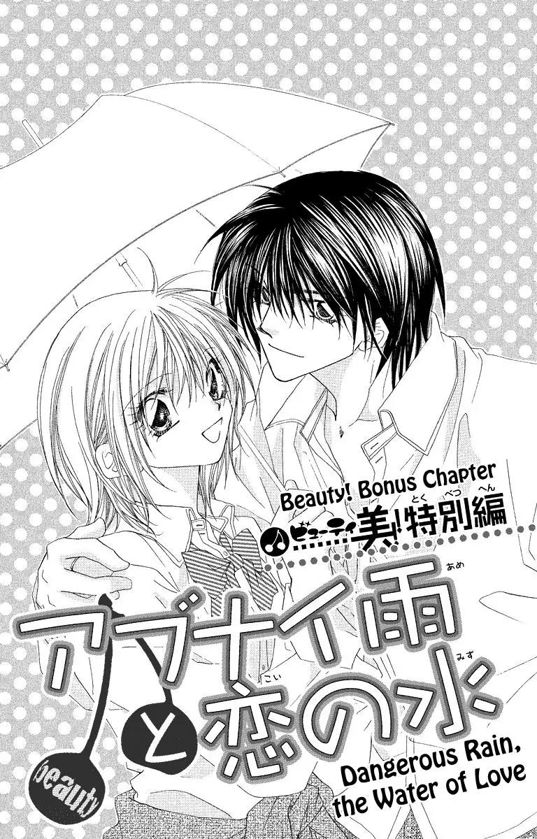Beauty Research Club Chapter 19.2 page 2 - Chapter 19.2: Dangerous Rain, the Water of Love [Extra]