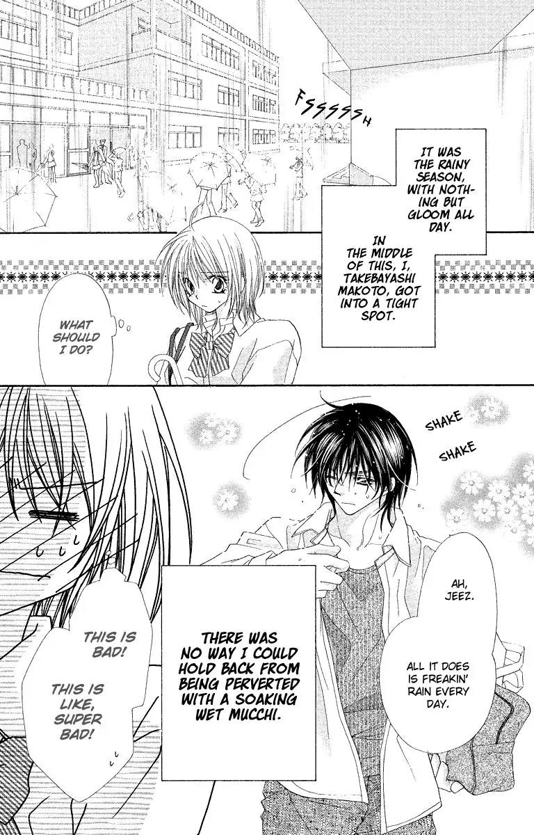 Beauty Research Club Chapter 19.2 page 3 - Chapter 19.2: Dangerous Rain, the Water of Love [Extra]