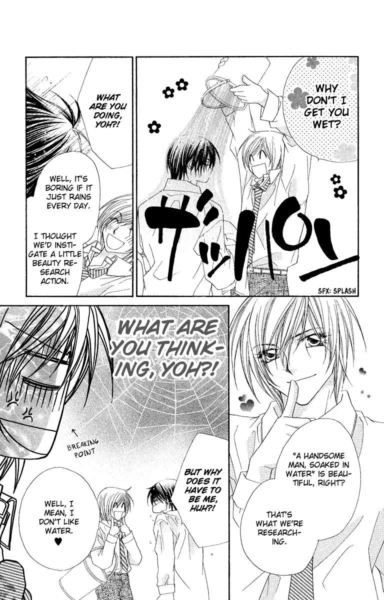 Beauty Research Club Chapter 19.2 page 6 - Chapter 19.2: Dangerous Rain, the Water of Love [Extra]