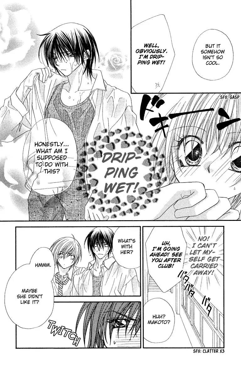 Beauty Research Club Chapter 19.2 page 7 - Chapter 19.2: Dangerous Rain, the Water of Love [Extra]