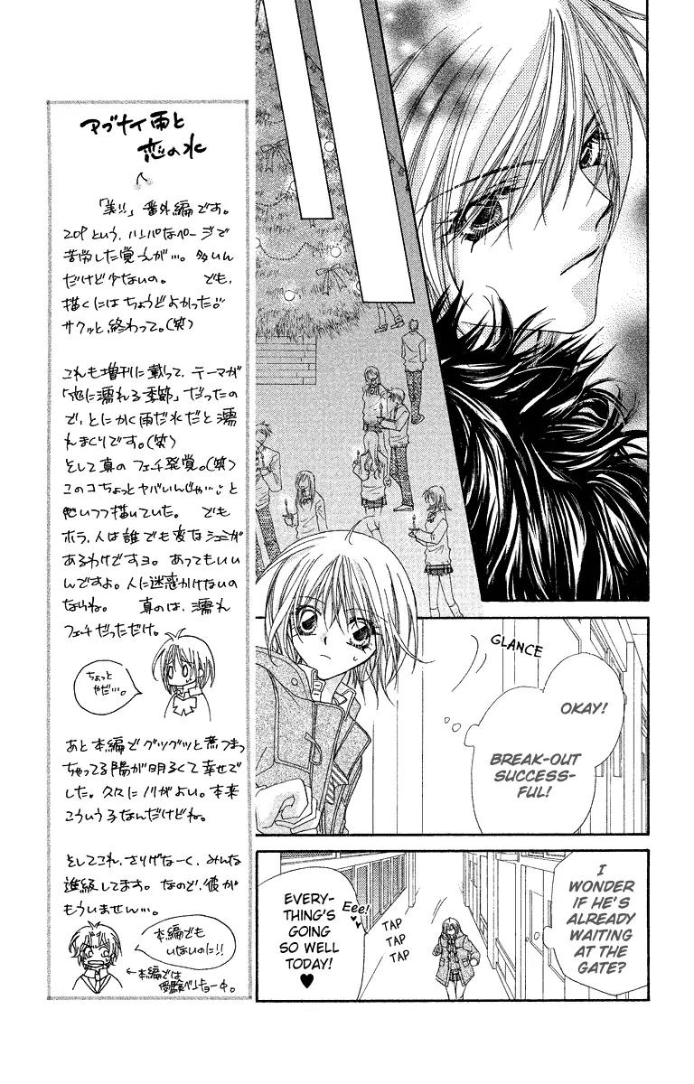 Beauty Research Club Chapter 19 page 8 - Chapter 19: My Santa Claus