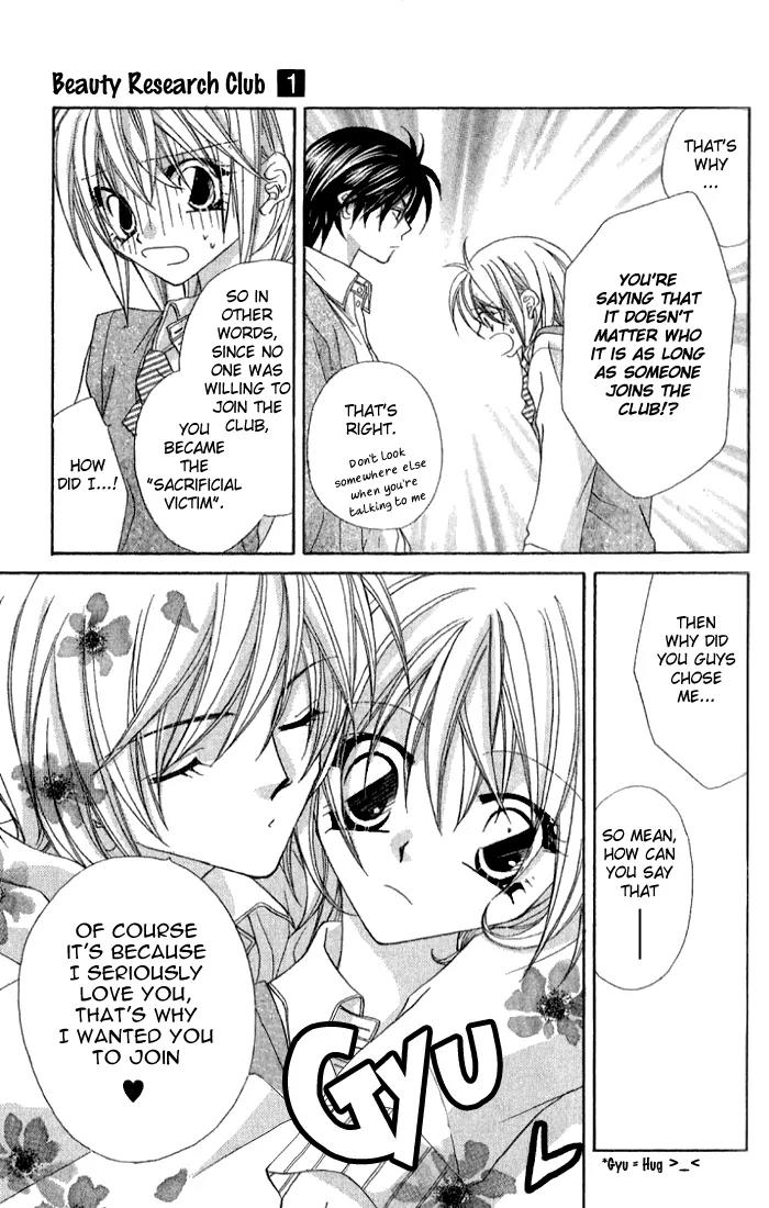 Beauty Research Club Chapter 2 page 10 - Chapter 2: Cherry+2 - You Call This Gentle?