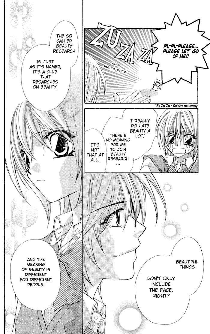 Beauty Research Club Chapter 2 page 11 - Chapter 2: Cherry+2 - You Call This Gentle?