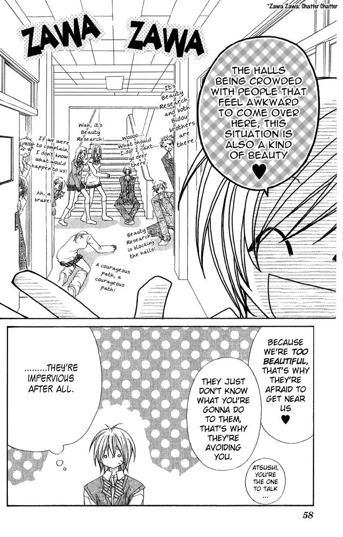 Beauty Research Club Chapter 2 page 13 - Chapter 2: Cherry+2 - You Call This Gentle?
