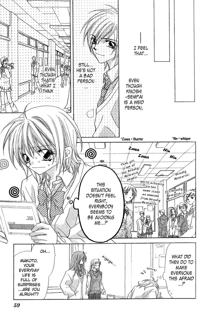Beauty Research Club Chapter 2 page 14 - Chapter 2: Cherry+2 - You Call This Gentle?