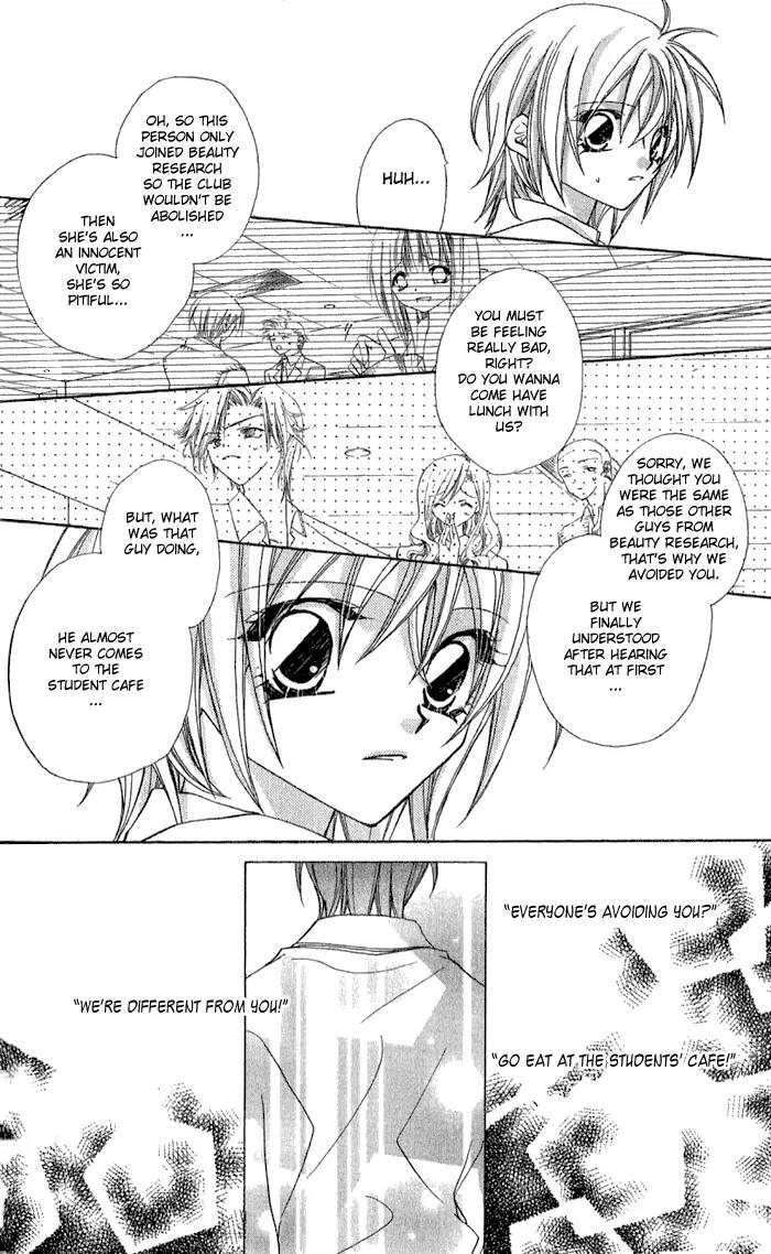 Beauty Research Club Chapter 2 page 25 - Chapter 2: Cherry+2 - You Call This Gentle?