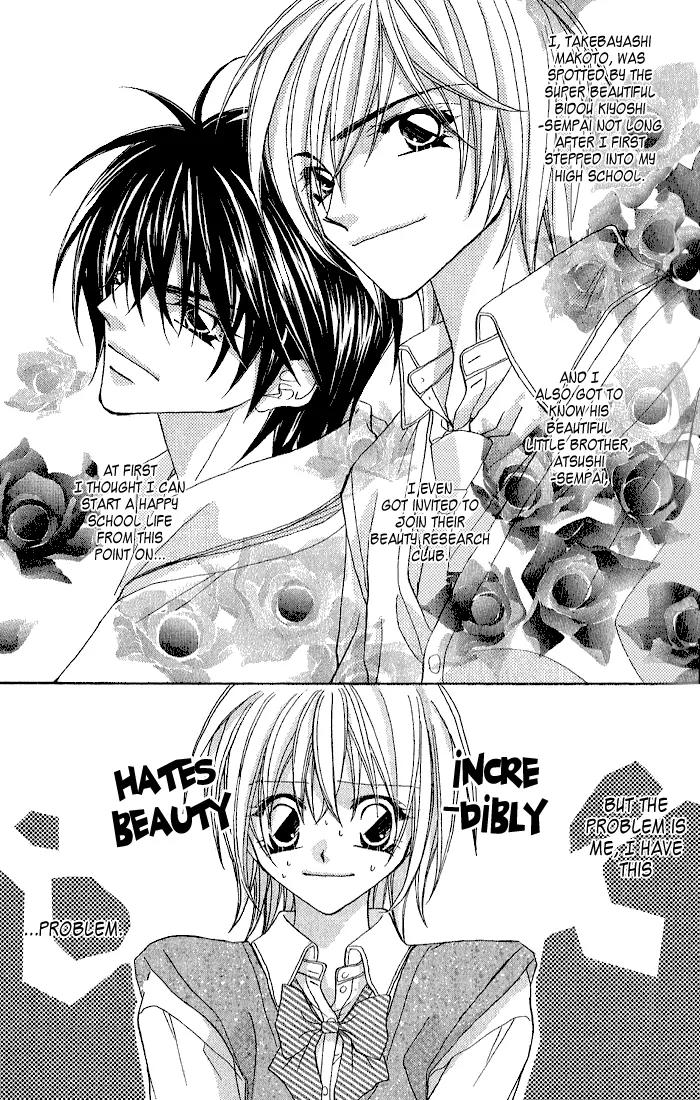 Beauty Research Club Chapter 2 page 4 - Chapter 2: Cherry+2 - You Call This Gentle?