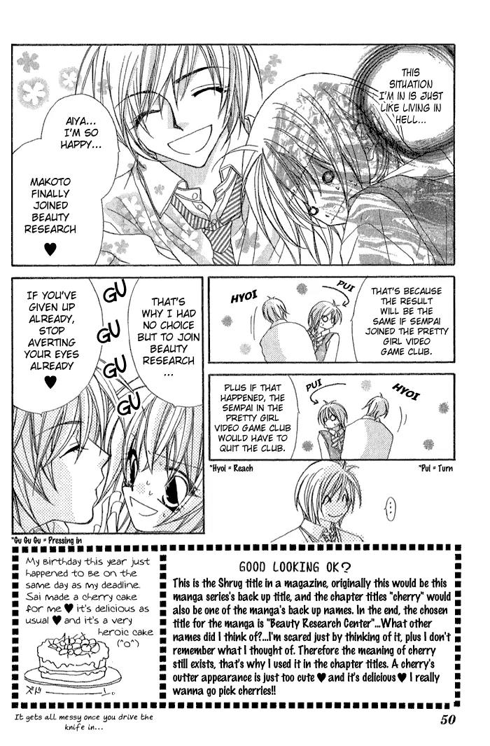Beauty Research Club Chapter 2 page 5 - Chapter 2: Cherry+2 - You Call This Gentle?