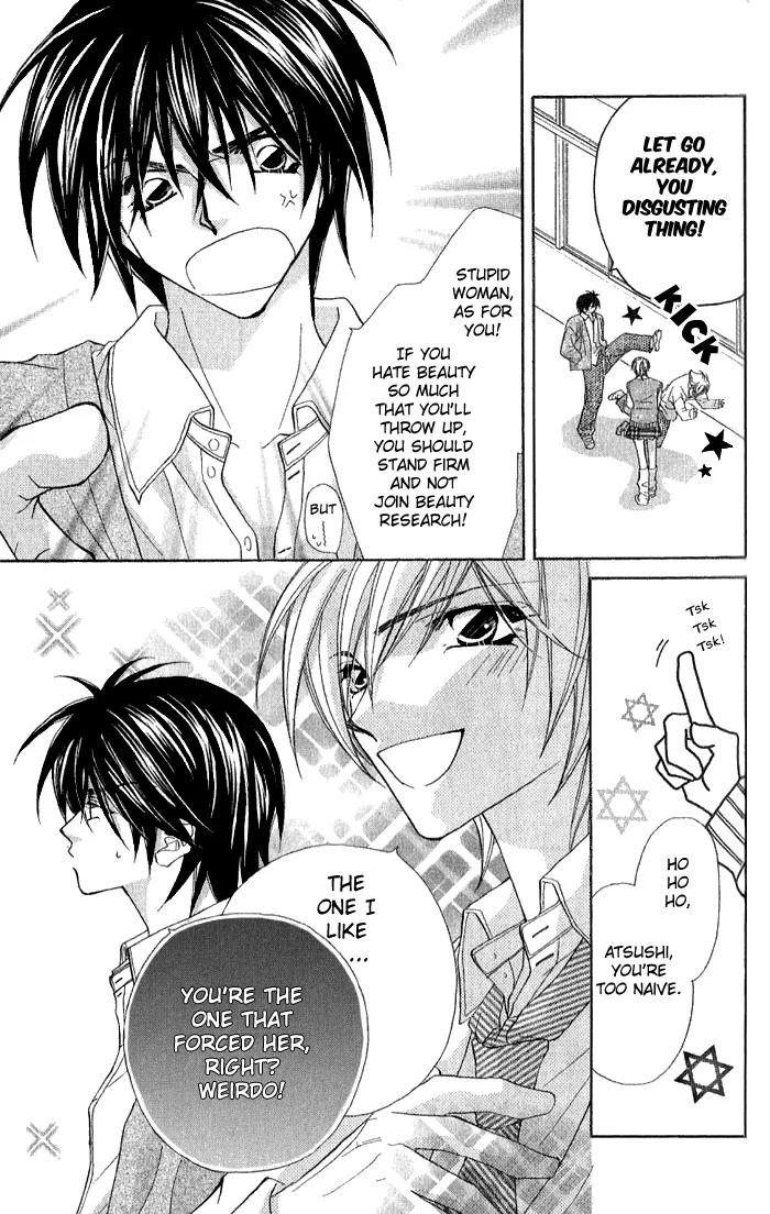 Beauty Research Club Chapter 2 page 6 - Chapter 2: Cherry+2 - You Call This Gentle?