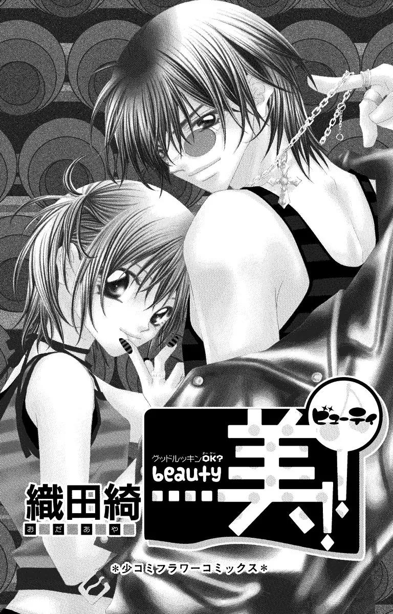 Beauty Research Club Chapter 20 page 3 - Chapter 20: The Most Important Thing