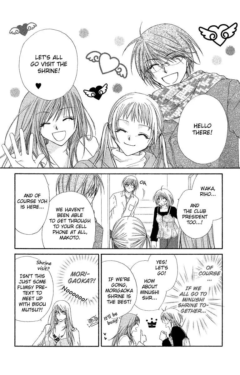 Beauty Research Club Chapter 21 page 17 - Chapter 21: Kindness Falling