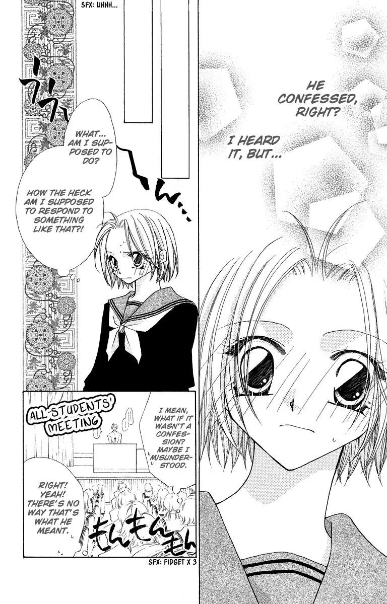 Beauty Research Club Chapter 23.1 page 19 - Chapter 23.1: Gaze of Love - Spring has Came! [Extra]