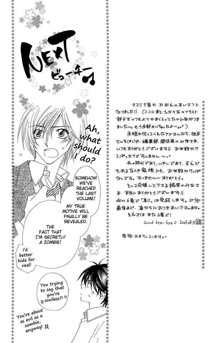 Beauty Research Club Chapter 23.1 page 43 - Chapter 23.1: Gaze of Love - Spring has Came! [Extra]