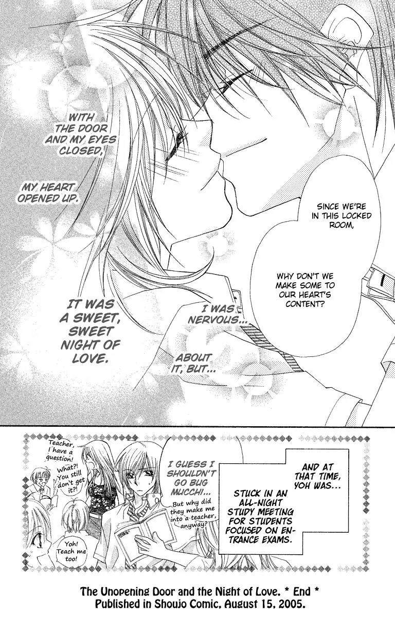 Beauty Research Club Chapter 23.2 page 19 - Chapter 23.2: The Unopening Door and the Evening of Love [Extra]