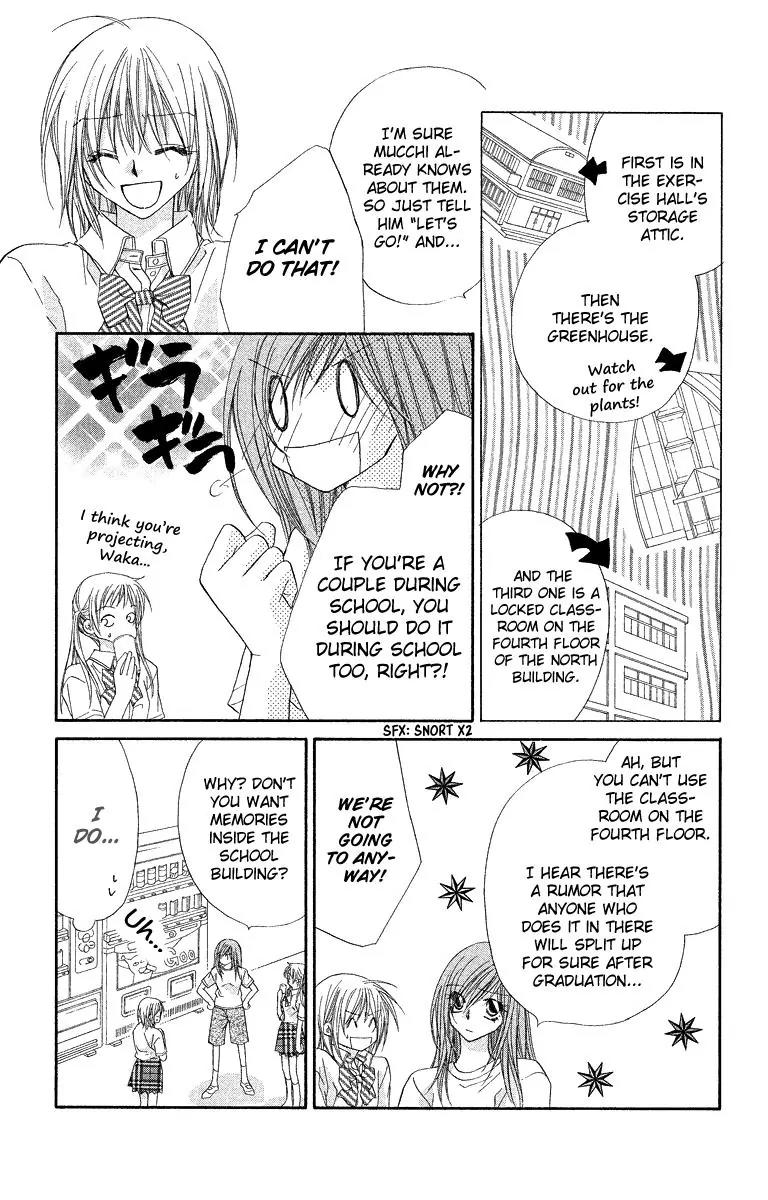 Beauty Research Club Chapter 23.2 page 6 - Chapter 23.2: The Unopening Door and the Evening of Love [Extra]