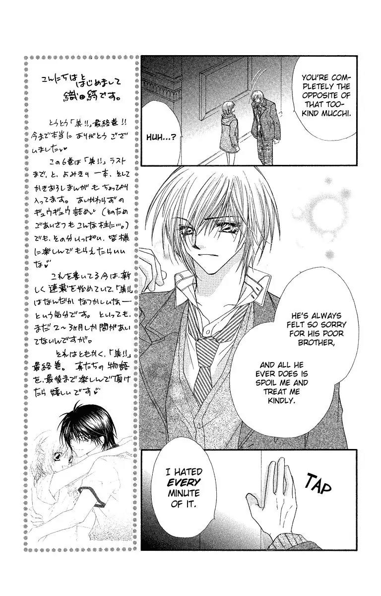 Beauty Research Club Chapter 24 page 15 - Chapter 24: Sunlight