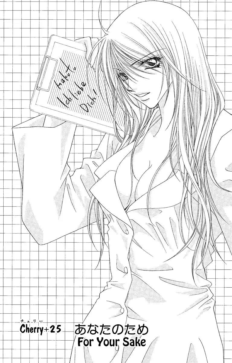 Beauty Research Club Chapter 25 page 2 - Chapter 25: For Your Sake