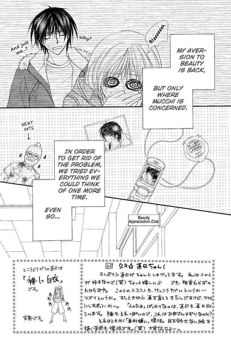 Beauty Research Club Chapter 25 page 3 - Chapter 25: For Your Sake
