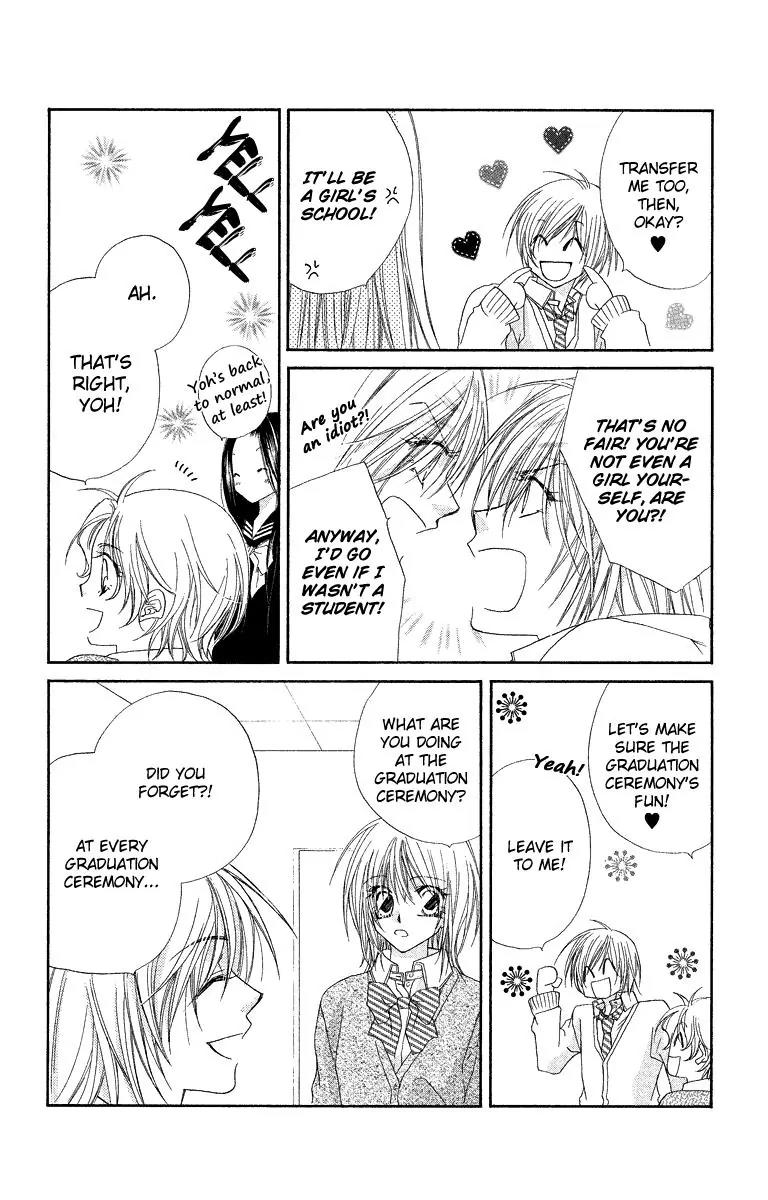 Beauty Research Club Chapter 26 page 5 - Chapter 26: Goodbye