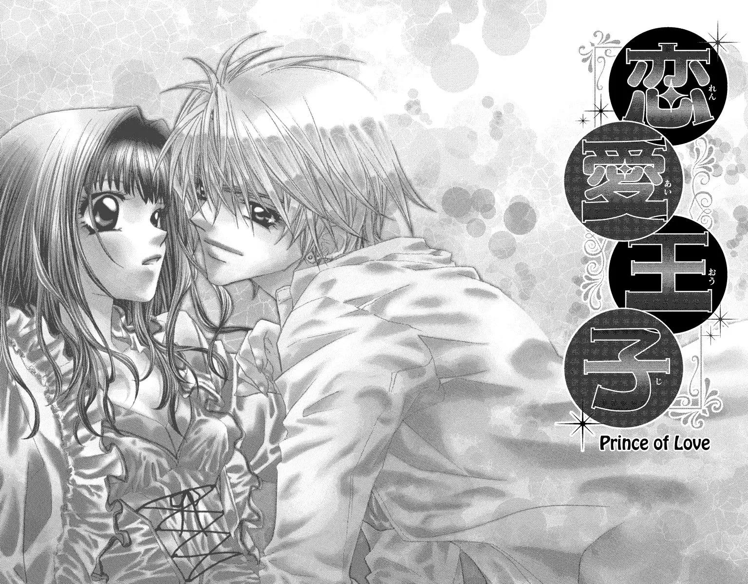 Beauty Research Club Chapter 28.1 page 2 - Chapter 28.1: Prince of Love [Extra]