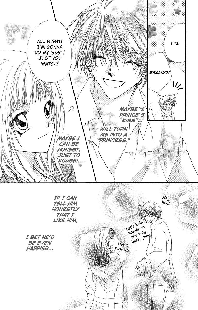 Beauty Research Club Chapter 28.1 page 24 - Chapter 28.1: Prince of Love [Extra]