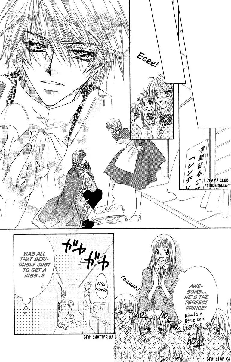 Beauty Research Club Chapter 28.1 page 25 - Chapter 28.1: Prince of Love [Extra]