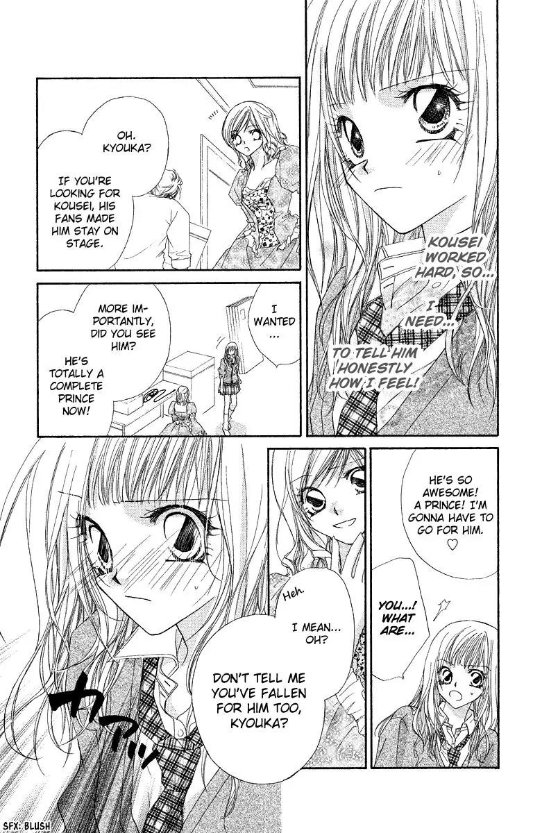 Beauty Research Club Chapter 28.1 page 26 - Chapter 28.1: Prince of Love [Extra]