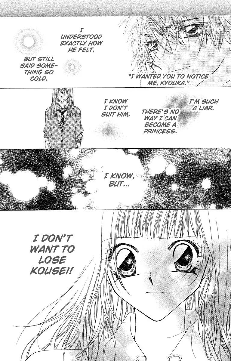 Beauty Research Club Chapter 28.1 page 29 - Chapter 28.1: Prince of Love [Extra]