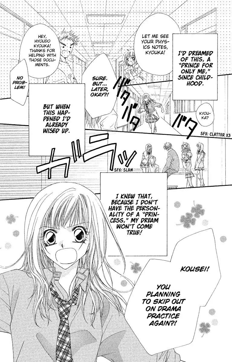 Beauty Research Club Chapter 28.1 page 4 - Chapter 28.1: Prince of Love [Extra]