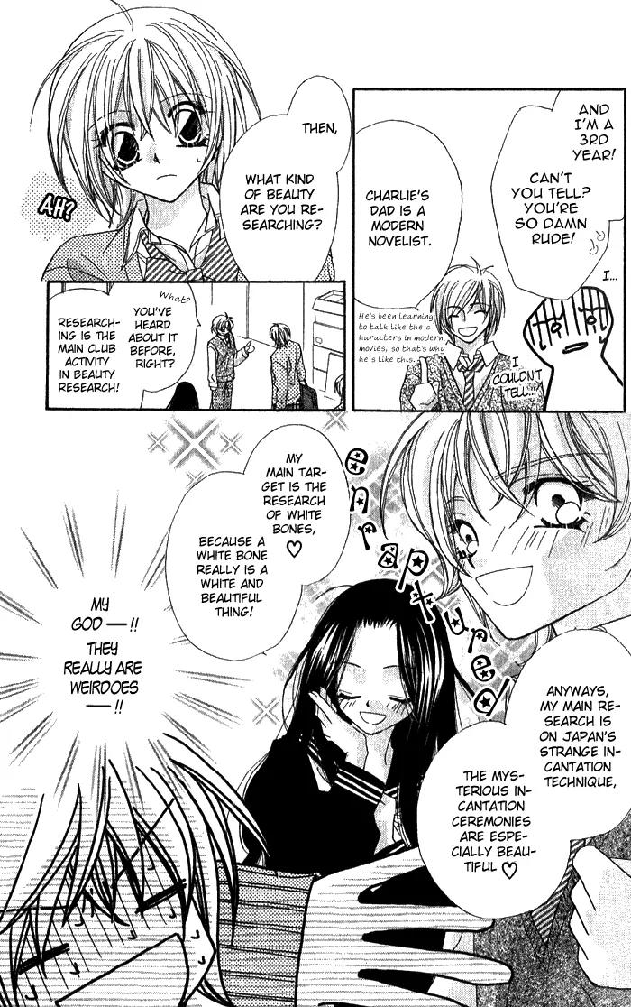 Beauty Research Club Chapter 3 page 12 - Chapter 3: Cherry+3 - Why Do I Care So Much?