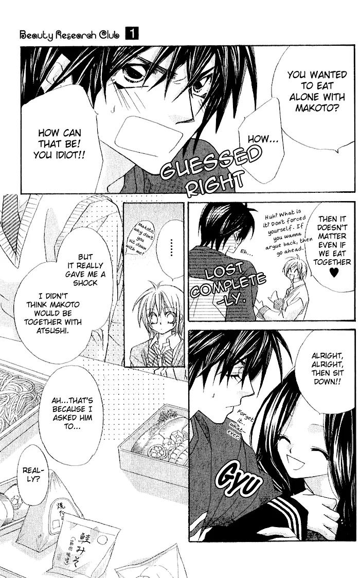 Beauty Research Club Chapter 3 page 26 - Chapter 3: Cherry+3 - Why Do I Care So Much?