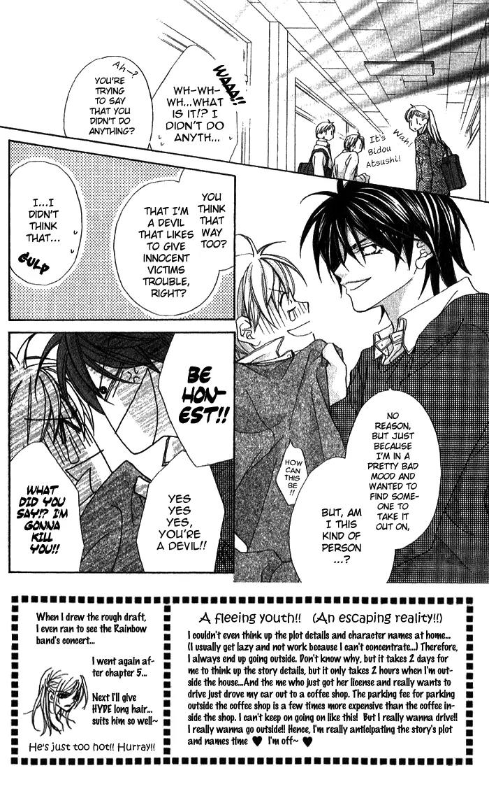 Beauty Research Club Chapter 3 page 3 - Chapter 3: Cherry+3 - Why Do I Care So Much?