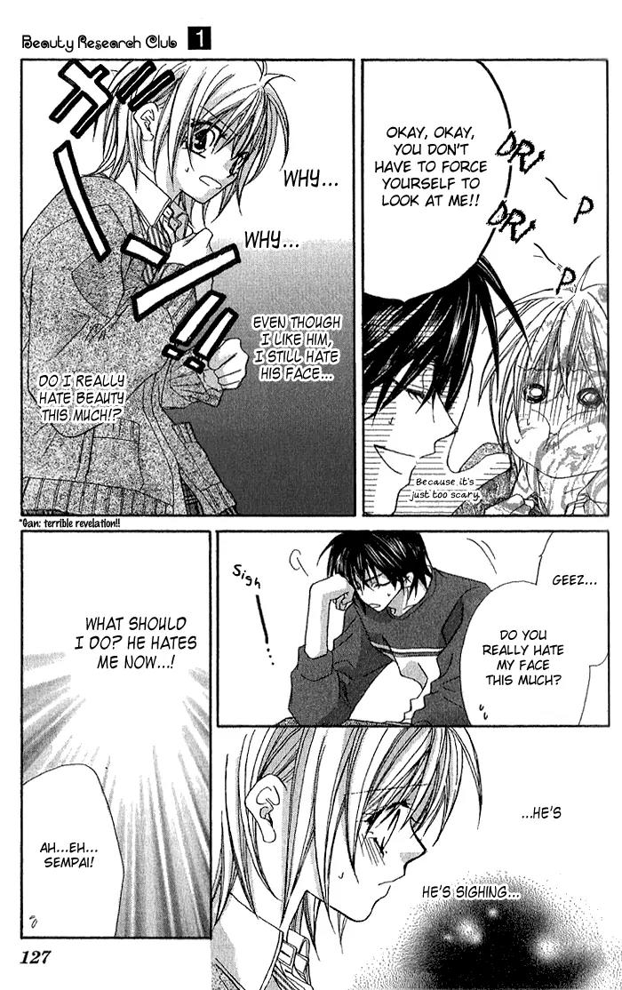 Beauty Research Club Chapter 4 page 12 - Chapter 4: Cherry+4 - Should I Confess?