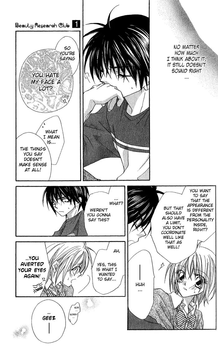 Beauty Research Club Chapter 4 page 14 - Chapter 4: Cherry+4 - Should I Confess?