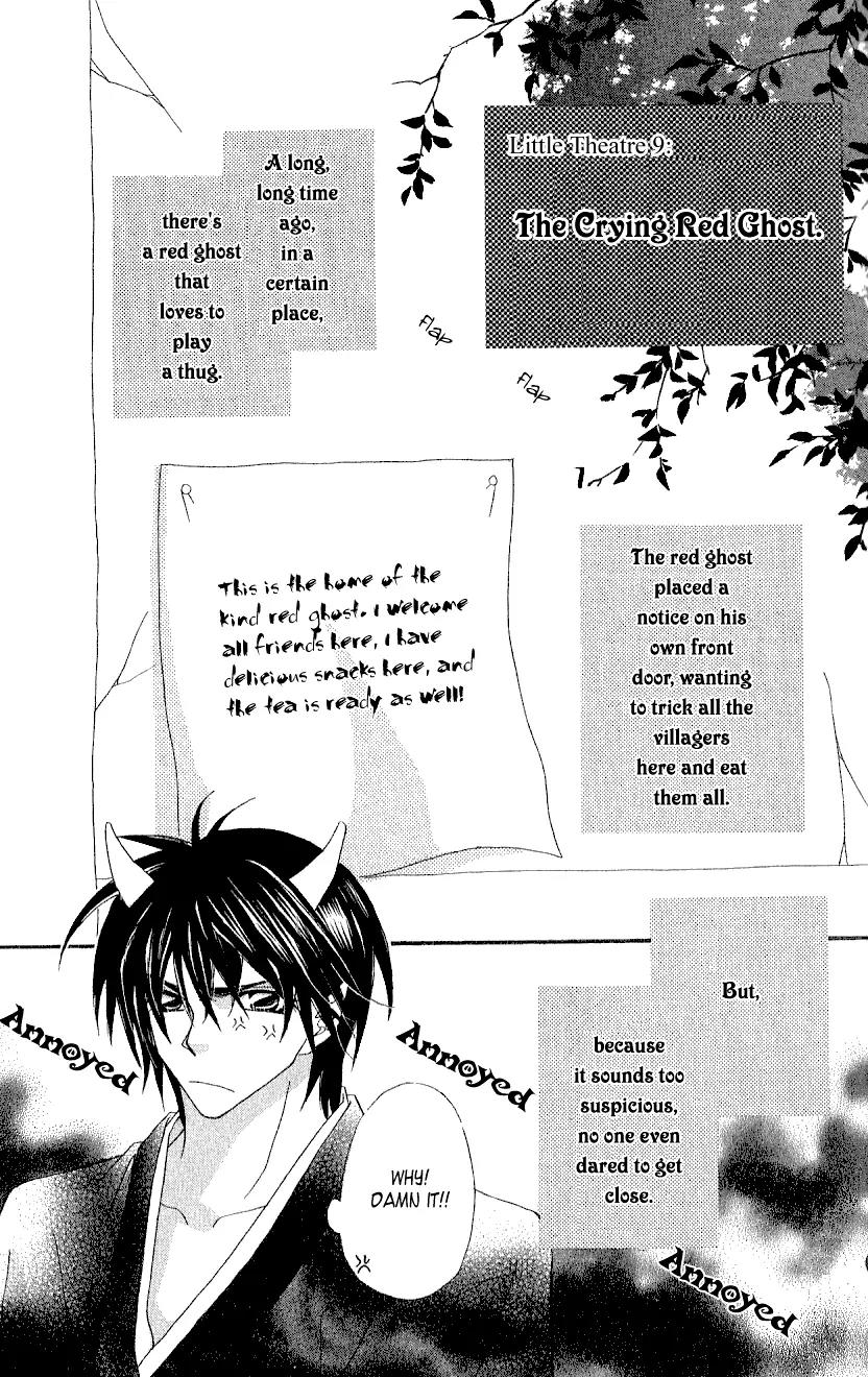 Beauty Research Club Chapter 5.5 page 2 - Chapter 5.5: Little Theatre 9 - The Crying Red Ghost