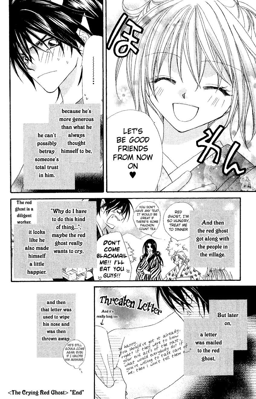 Beauty Research Club Chapter 5.5 page 5 - Chapter 5.5: Little Theatre 9 - The Crying Red Ghost