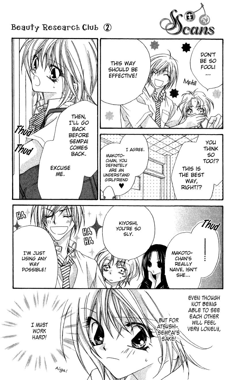 Beauty Research Club Chapter 6 page 14 - Chapter 6: Cherry+6 - Lovey-dovey?