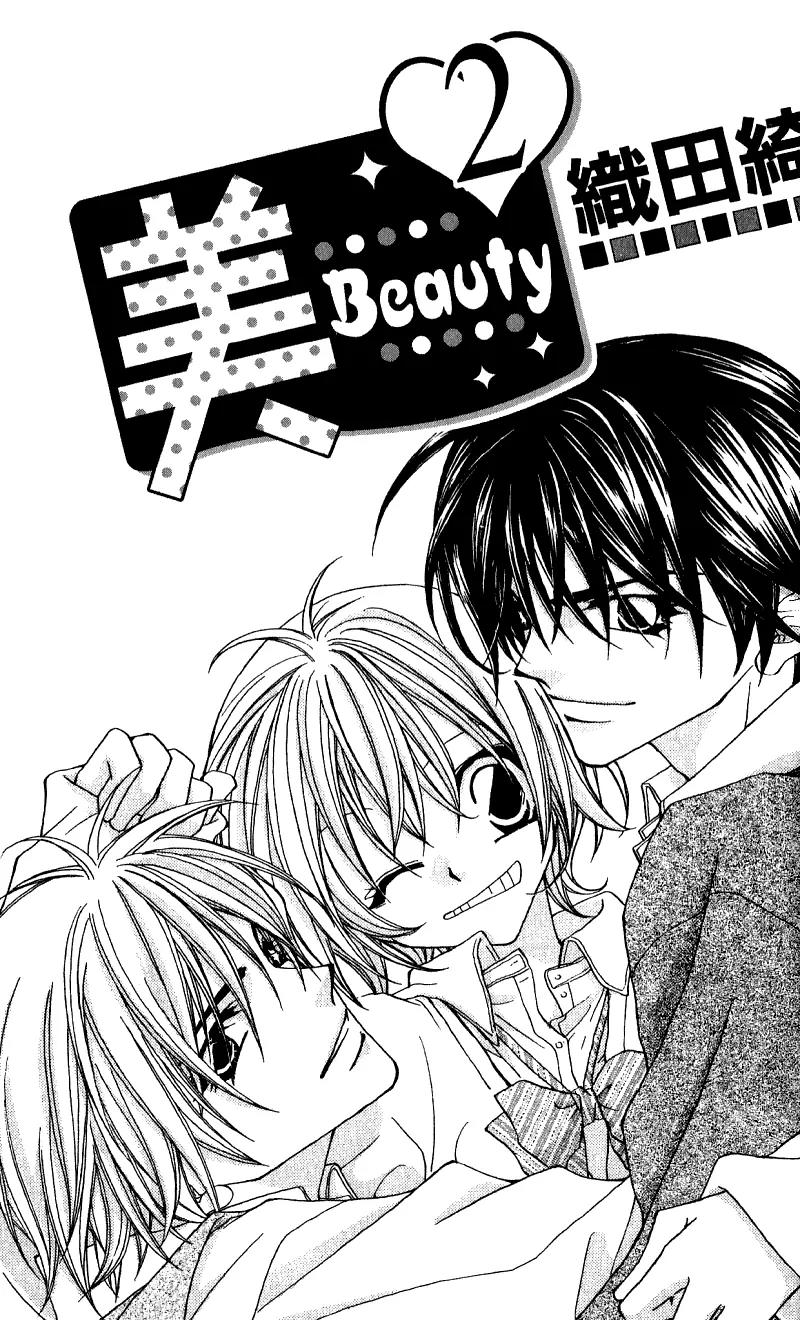 Beauty Research Club Chapter 6 page 4 - Chapter 6: Cherry+6 - Lovey-dovey?
