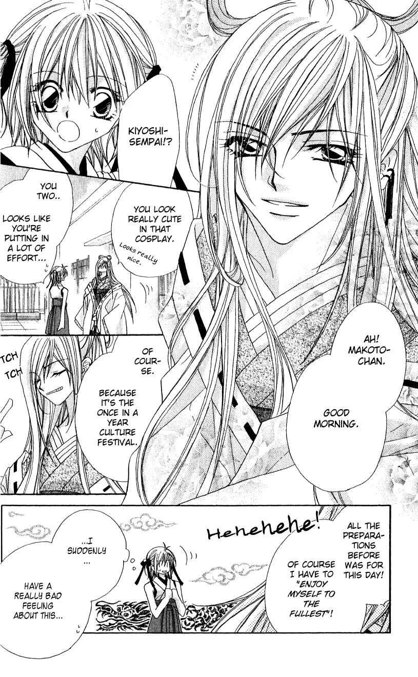 Beauty Research Club Chapter 7 page 4 - Chapter 7: Cherry+7 - Can It Become a Memory?